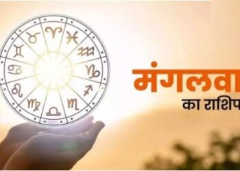 Aaj Ka Rashifal 19 September 2023: आज सकंटमोचन हनुमान जी दूर करेंगे इन राशि के जातकों के सभी संकट, खुशियों से भर जाएगी झोली