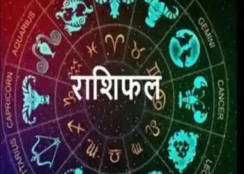 Aaj Ka Rashifal 25 September 2023: दैनिक राशिफल से जानिए, कैसा रहेगा सभी राशियों के लिए आज का दिन?