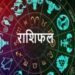 आज इन 5 राशि के जातकों को मिलेगा शिव जी का आशीर्वाद, दूर होंगी परेशानियां, जानें कौन सी हैं वो राशियां
