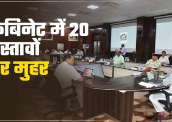 धामी कैबिनेट की बैठक में 20 प्रस्तावों पर लगी मुहर, अनुपूरक बजट को मिली मंजूरी, 10 फीसदी क्षैतिज आरक्षण भी पास