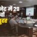 धामी कैबिनेट की बैठक में 20 प्रस्तावों पर लगी मुहर, अनुपूरक बजट को मिली मंजूरी, 10 फीसदी क्षैतिज आरक्षण भी पास