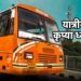 UP रोडवेज का नया फरमान, रात में यात्री कम हुए तो नहीं दौड़ेंगी बसें, दिन के लिए भी बना नियम