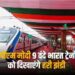 आज 11 राज्यों को 9 वंदे भारत ट्रेनों की सौगात देंगे PM मोदी, जानिए कहां से कहां तक चलेंगी ये ट्रेनें