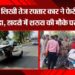 मुरादाबाद: पुलिस लिखी तेज रफ्तार कार ने फेरीवाले को रौंदा, हादसे में शख्स की मौके पर मौत