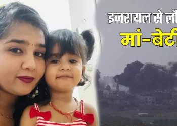 इजरायल-हमास की जंग के बीच से घर लौटी जयदीप और कीरत, ऑपरेशन अजय के बारे में कही यह बात