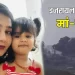 इजरायल-हमास की जंग के बीच से घर लौटी जयदीप और कीरत, ऑपरेशन अजय के बारे में कही यह बात