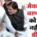 इन चेहरों पर लगा सकती है दांव, लोकसभा चुनाव में वरुण और मेनका दोनों को टिकट नहीं देगी भाजपा