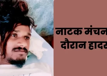 पूजा पंडाल में नाटक का मंचन कर रहे जोकर के गले में धंसी शराब की बोतल, हो गई दर्दनाक मौत