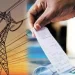 यूपी में उद्योगों-दुकानों का बिजली कनेक्शन होगा महंगा, आयोग करेगा अंत‍िम निर्णय