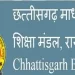 पढ़ें डिटेल, आज है छत्तीसगढ़ बोर्ड 10वीं,12वीं परीक्षा फॉर्म भरने की अंतिम तिथि