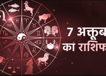 Aaj Ka Rashifal 07 October 2023: आज इन 3 राशि के जातकों पर रहेगी शनिदेव की कृपा दृष्टि, सफलता की राह में आ रही सभी बाधाएं होंगी दूर