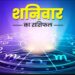 Aaj Ka Rashifal 21 October 2023: आज मां कालरात्रि की कृपा से इन राशि वालों की जिंदगी से दूर होगी नकारात्मकता, घर में बरसेगा सुख और समृद्धि