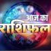 Aaj Ka Rashifal 24 Oct 2023: पत्नी से होगी लड़ाई, पुराने प्यार की होगी वापसी, निवेश करने से बचें, पढ़ें राशिफल