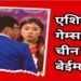 भारत के सामने नहीं चल पाई चीन की बेईमानी, इवेंट के बाद एथलीट से छीन लिया मेडल