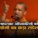 देवरिया हत्याकांड में योगी आदित्यनाथ का बड़ा ऐक्शन, एसडीएम, सीओ और तहसीलदार समेत कई अधिकारी सस्पेंड