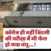 गाजियाबाद में इंजीनियरिंग के छात्र ने छत से कूदकर दी जान, कमरे में खून से सना मिला चाकू