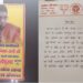 डीएम के स्वागत की होर्डिंग्स को भाजपा विधायक ने बताया साजिश, एसडीएम व सीओ को सौंपी गई जांच