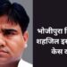 कार में गंदगी देख सपा विधायक ने ड्राइवर को जड़ा थप्पड़, MLA के खिलाफ FIR