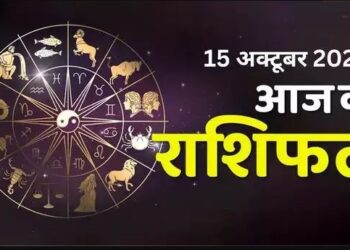 Horoscope Today 15 October 2023: शारदीय नवरात्रि के दिन इन राशियों पर बरसेगी माता रानी की कृपा, जानें सभी राशियों का क्या रहेगा हाल