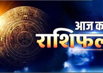 Aaj Ka Rashifal 17 Oct 2023: पार्टनर से होगी लड़ाई, मिलेगा नया प्यार, रिश्ते की भी होगी बात, पढ़ें आज का राशिफल