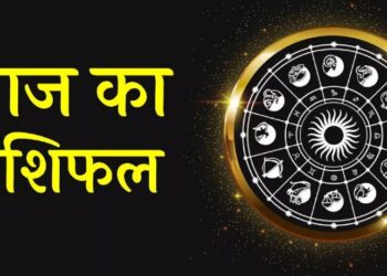 03 October Ka Rashifal: मिथुन, वृश्चिक और मकर राशि वालों को मिल सकता है धनलाभ, पढ़ें दैनिक राशिफल