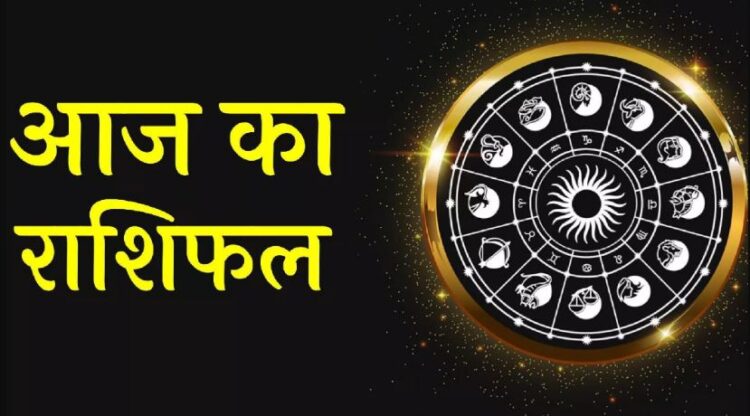 03 October Ka Rashifal: मिथुन, वृश्चिक और मकर राशि वालों को मिल सकता है धनलाभ, पढ़ें दैनिक राशिफल