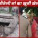 गाजियाबाद में सौतेली मां बनी हैवान, बच्चे के पैर में पत्थर बांधकर सीवर टैंक में डाला, जानें पूरा मामला