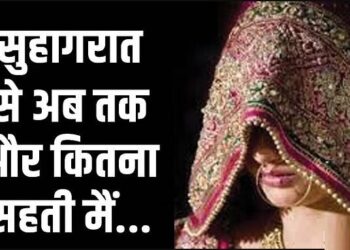 ‘पति है नपुंसक’: शादी के 2 साल बाद भी हूं कुंवारी, सुहागरात पर भी पास न आया वो; जेठ ने पार कीं बेशर्मी की हदें