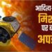 ‘सूरज चाचा’ के और करीब पहुंचा ISRO का आदित्य-L1, खुलने लगे अनसुलझे रहस्य