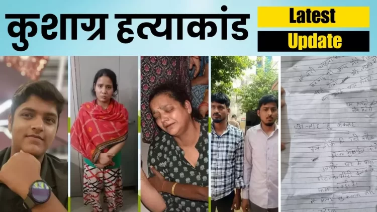 चिट्ठी के लिए फाड़ी गई कॉपी का पन्ना मिला, मामा को पकड़कर खूब रोई रचिता.. मामले से जुड़े UPDATE