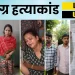 चिट्ठी के लिए फाड़ी गई कॉपी का पन्ना मिला, मामा को पकड़कर खूब रोई रचिता.. मामले से जुड़े UPDATE