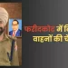 नाकाबंदी के दौरान वाहनों की हो रही चेकिंग, त्योहारों के मद्देनजर जिला पुलिस की बढ़ी चौकसी
