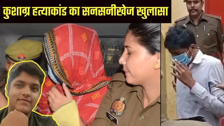 …तो कभी नहीं मिलती कुशाग्र की डेड बॉडी, लाश के टुकड़े कर गंगा में बहाता, फिर रचिता के साथ कहीं चला जाता प्रभात