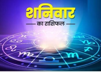 आज का राशिफल 25 नवंबर 2023 : तुला और कुंभ राशि के लिए भाग्यशाली रहेगा नवंबर महीने का अंतिम शनिवार, शनि गुरु योग का पाएंगे लाभ