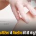 दुनिया की पहली चिकनगुनिया वैक्सीन Ixchiq को मंजूरी, सिंगल डोज से खत्म होगा वायरस
