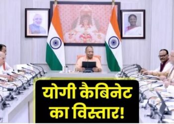 मंत्रिमंडल विस्तार की अटकलों के बीच सीएम योगी की गृह मंत्री अमित शाह से मुलाकात, इन नामों पर हो सकती है चर्चा
