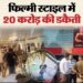 देहरादून में गन पॉइंट पर ज्वेलरी शोरूम में करोड़ों रुपये की लूट, कर्मचारियों को बनाया बंधक