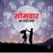 Aaj Ka Rashifal 27 November 2023: गुरु पर्व का दिन किसके लिए रहेगा शुभ-अशुभ, पढ़ें कार्तिक पूर्णिमा के दिन क्या कहते हैं आपके सितारे?
