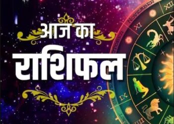 04 November Ka Rashifal: तुला, मकर और मीन राशि वालों को मिलेगी व्यापार में उन्नति, पढ़ें दैनिक राशिफल