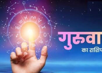 09 November Ka Rashifal: मेष, कन्या और कुंभ वालों को मिल सकती है गुड न्यूज़, 9 नवंबर 2023 का जानें अपना राशिफल