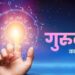 09 November Ka Rashifal: मेष, कन्या और कुंभ वालों को मिल सकती है गुड न्यूज़, 9 नवंबर 2023 का जानें अपना राशिफल