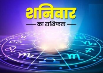 Rashifal 18 November 2023: इन 4 राशियों को करनी होगी अधिक मेहनत, पढ़ें मेष से लेकर मीन तक का राशिफल