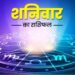 Rashifal 18 November 2023: इन 4 राशियों को करनी होगी अधिक मेहनत, पढ़ें मेष से लेकर मीन तक का राशिफल
