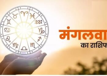 21 November Ka Rashifal: मेष, मिथुन और वृषभ राशि के लिए मिलाजुला रहेगा दिन,21 नवंबर 2023 का जानें अपना राशिफल