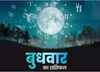 Aaj Ka Rashifal 22 November 2023: कुंभ समेत ये जातक आज रहें सावधान, नौकरी-व्यापार में इनकी होगी तरक्की, पढ़ें मेष से मीन तक का राशिफल