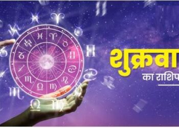 Aaj Ka Rashifal 10 November 2023: कुछ को मिलेगा परिवार का साथ, तो कुछ का बढ़ेगा मान-सम्मान, पढ़िए राशिफल