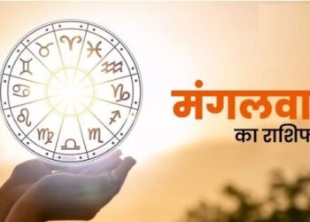 Aaj Ka Rashifal 14 Nov 2023: दौड़ेगा आज बिजनेस, पार्टनर से मिलेगा प्यार, रिश्ते की होगी बात, पढ़ें आज का राशिफल