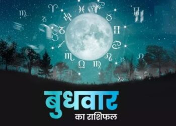 15 November Ka Rashifal: तुला, सिंह और मकर राशि वालों की आर्थिक स्थिति रहेगी मजबूत, 15 नवंबर 2023 का जानें अपना राशिफल
