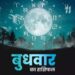 15 November Ka Rashifal: तुला, सिंह और मकर राशि वालों की आर्थिक स्थिति रहेगी मजबूत, 15 नवंबर 2023 का जानें अपना राशिफल