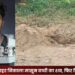 कब्र खोदकर बाहर निकाला मासूम बच्ची का शव, फिर किया ये काम